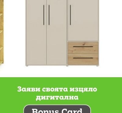 ГАРДЕРОБ МОКАРИС