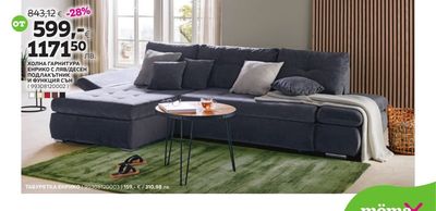 ХОЛНА ГАРНИТУРА ЕНРИКО С ЛЯВ/ДЕСЕН ПОДЛАКЪТНИК И ФУНКЦИЯ СЪН