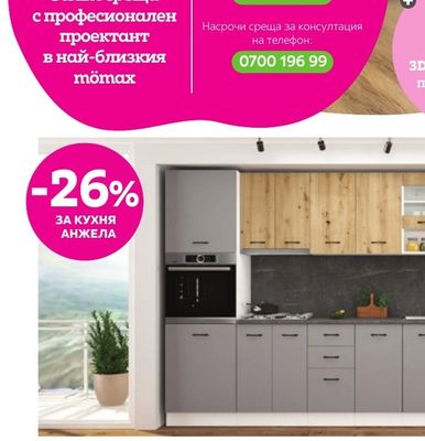 КУХНЯ АНЖЕЛА