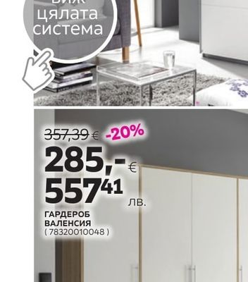 ГАРДЕРОБ МАЯМИ