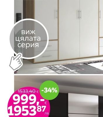 ГАРДЕРОБ ВАЛЕНСИЯ