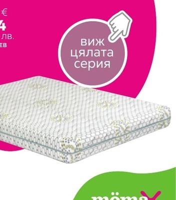 ВЕРСАЙ ДВУЛИЦЕВ МАТРАК