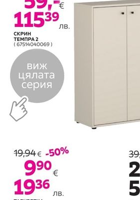 СКРИН ТЕМПРА 2