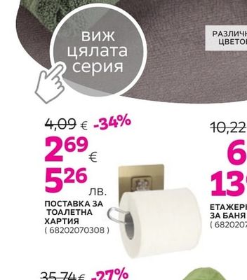 ЧАША ЗА БАНЯ