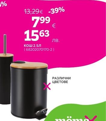 ЧЕТКА ЗА WC