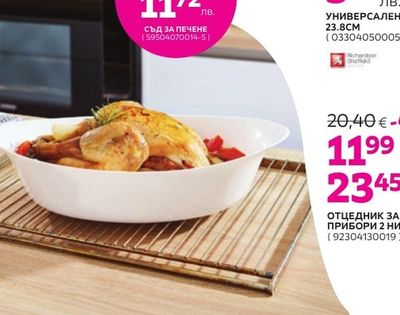 ТЕНДЖЕРА С КАПАК 6,1Л 24СМ