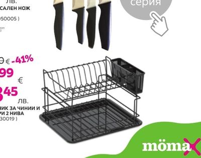 СТЪКЛЕНА ДЪСКА ЗА РЯЗАНЕ