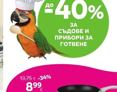 JAMES WOOD ИНДУКЦИОНЕН ТИГАН
