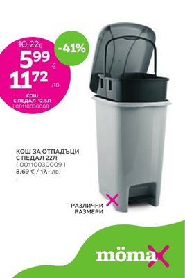 КОШ С ПЕДАЛ