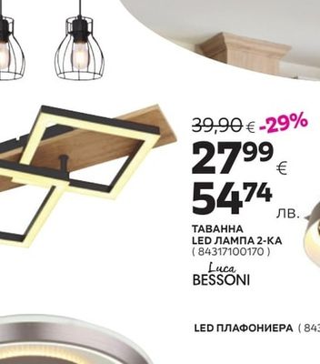 Luca BESSONI ТАВАННА LED ЛАМПА