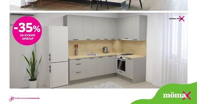 modern living Кухня Амбър
