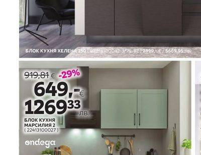 premium living БЛОК КУХНЯ ХЕЛЕНА 360