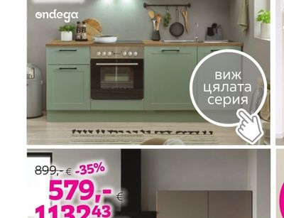 ondega БЛОК КУХНЯ МАРСИЛИЯ 2