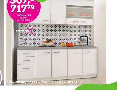 modern living БЛОК КУХНЯ ДИВА 1