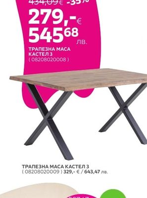ТРАПЕЗНА МАСА КАСТЕЛ 3
