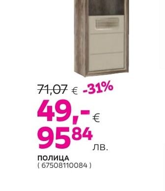 ПОЛИЦА