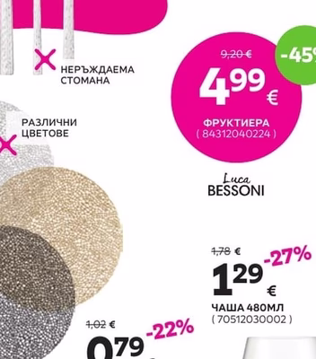 JAMES WOOD ПЛАТО ЗА СЕРВИРАНЕ С ВЪРТЕНЕ