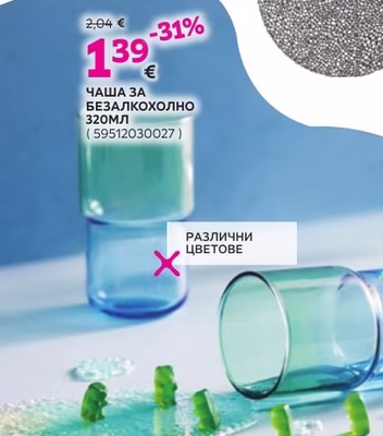ondega ПОДЛОЖКА ЗА ХРАНЕНЕ