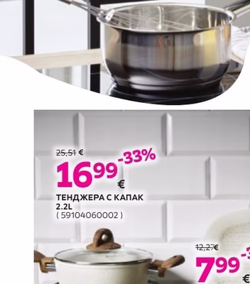 Luca BESSONI СЕТ ТЕНДЖЕРИ