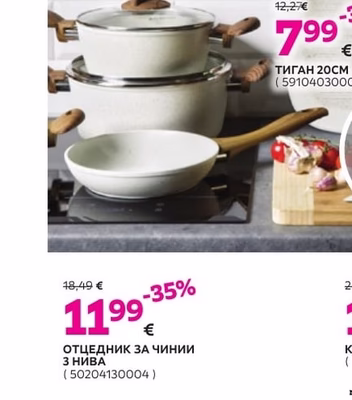 ТЕНДЖЕРА С КАПАК