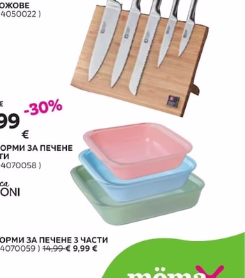 СЕТ НОЖОВЕ