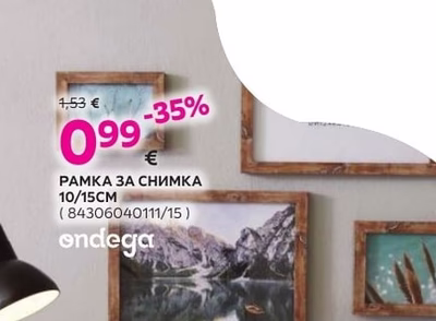 РАМКА ЗА СНИМКА