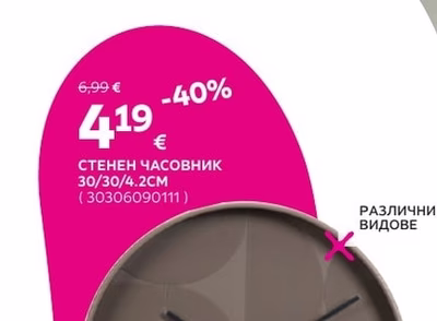 СТЕНЕН ЧАСОВНИК