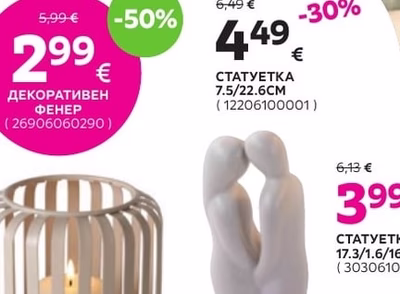 СТАТУЕТКА