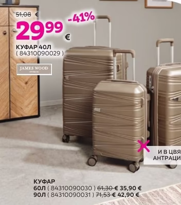 JAMES WOOD КУФАР