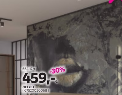 ЛЕГЛО