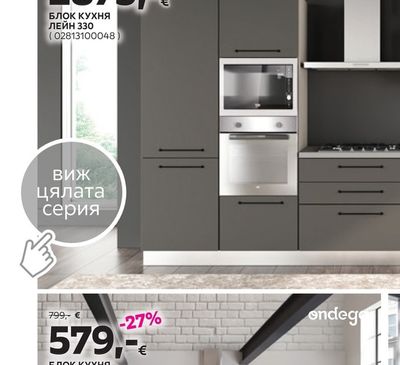 JAMES WOOD БЛОК КУХНЯ ЛЕЙН 330