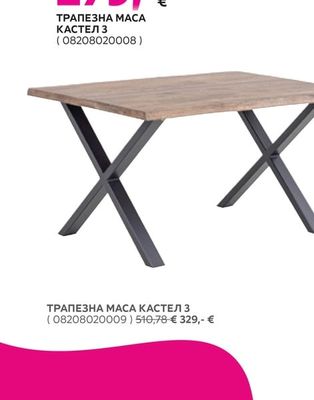 ТРАПЕЗНА МАСА КАСТЕЛ 3