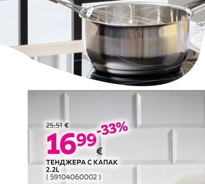 Luca BESSONI СЕТ ТЕНДЖЕРИ