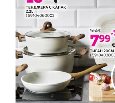 ТЕНДЖЕРА С КАПАК