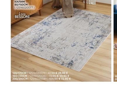 Luca BESSONI КИЛИМ