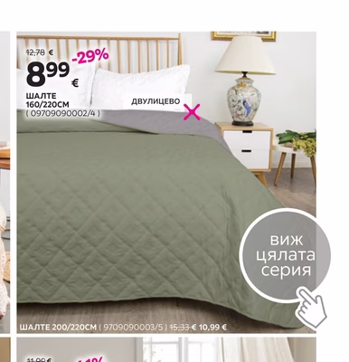 ШАЛТЕ