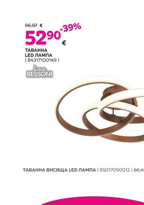Luca BESSONI ТАВАННА LED ЛАМПА