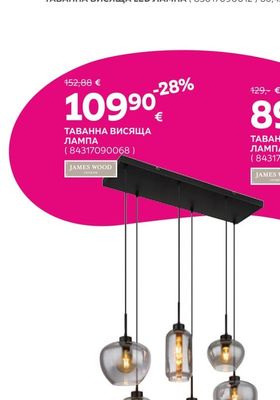 ТАВАННА ВИСЯЩА LED ЛАМПА
