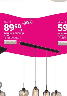 JAMES WOOD ТАВАННА ВИСЯЩА ЛАМПА