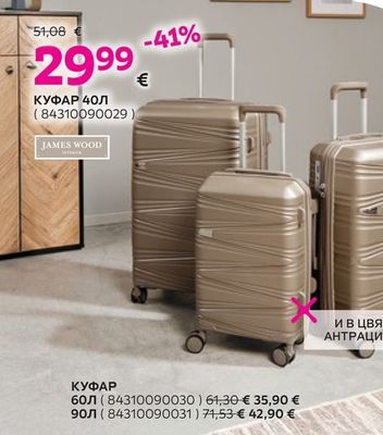 JAMES WOOD КУФАР 40Л