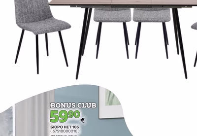 modern living СЕТ ВИРГО