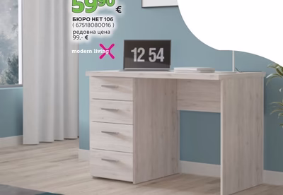 modern living БЮРО НЕТ 106
