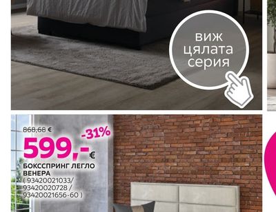 БОКССПРИНГ ЛЕГЛО ВЕНЕРА