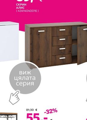 СКРИН АЛИС