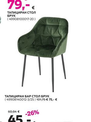 ТАПИЦИРАН СТОЛ БРУК