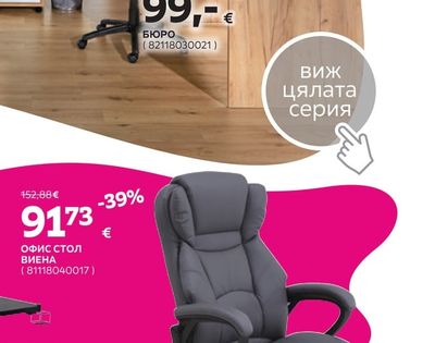 БЮРО