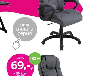 ОФИС СТОЛ ВИЕНА