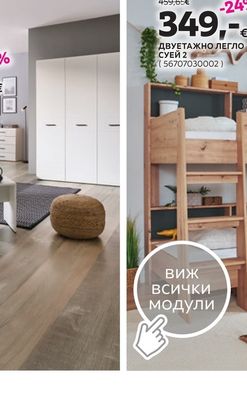 ДВУЕТАЖНО ЛЕГЛО СУЕЙ 2