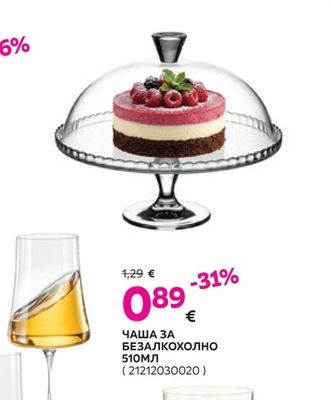 ЧАША ЗА БЕЗАЛКОХОЛНО 510МЛ