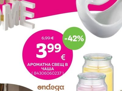 ondega АРОМАТНА СВЕЩ В ЧАША